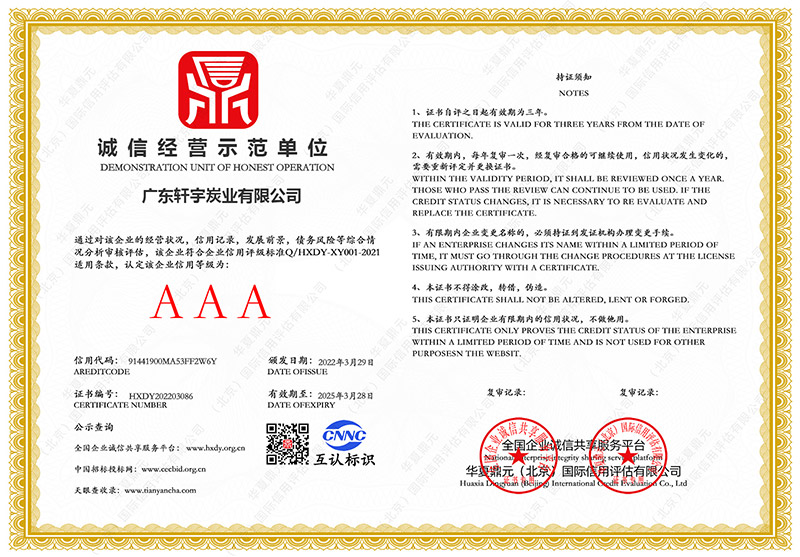 潮州柱状活性炭
